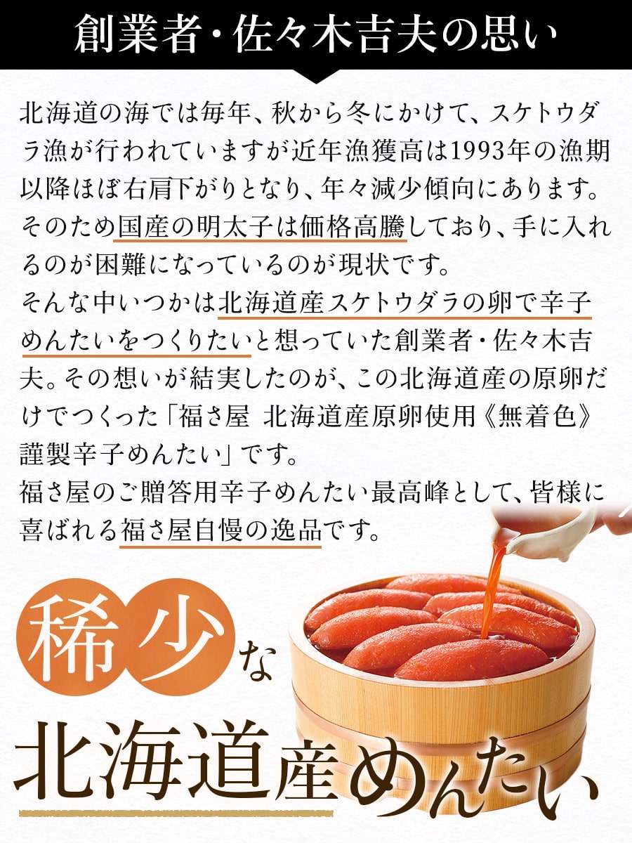 福さ屋のめんたいのおいしさはイワシを塩で漬け込み発酵させた旨みたっぷりの魚醤とキレのある辛み甘みが特徴の福さ屋オリジナルブレンドの唐辛子を加え見事に調和した特製のたれにあります