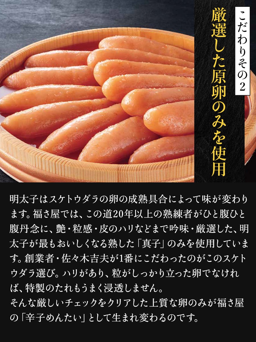三昼夜時間をかけて熟成 余韻が残る風味を追求するためには時間を惜しみません 明太子の味は熟成が重要です 福さ屋では特製たれに三昼夜にわたってじっくり漬け込み熟成させます
