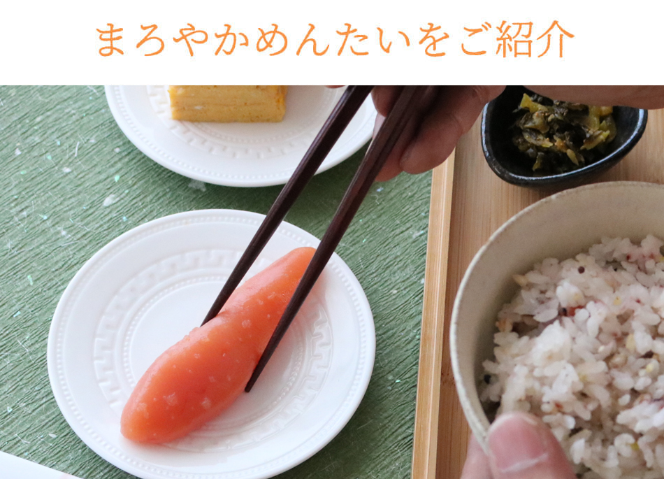 まろやかめんたい 180g 福さ屋 辛子明太子