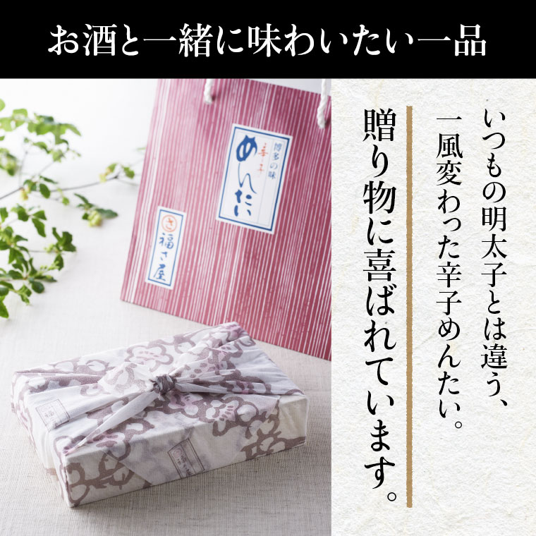九州限定 無着色辛子めんたい 90g 熊本球磨焼酎仕込み