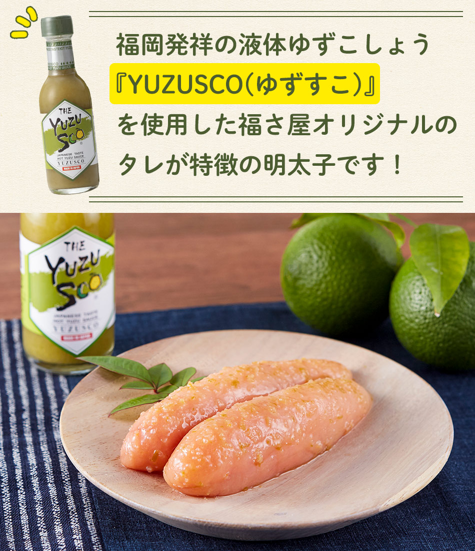 福さ屋 明太子 ゆずすこめんたい90g