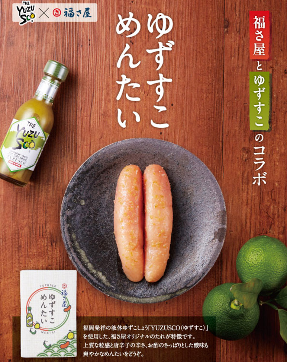 福さ屋 明太子 ゆずすこめんたい90g