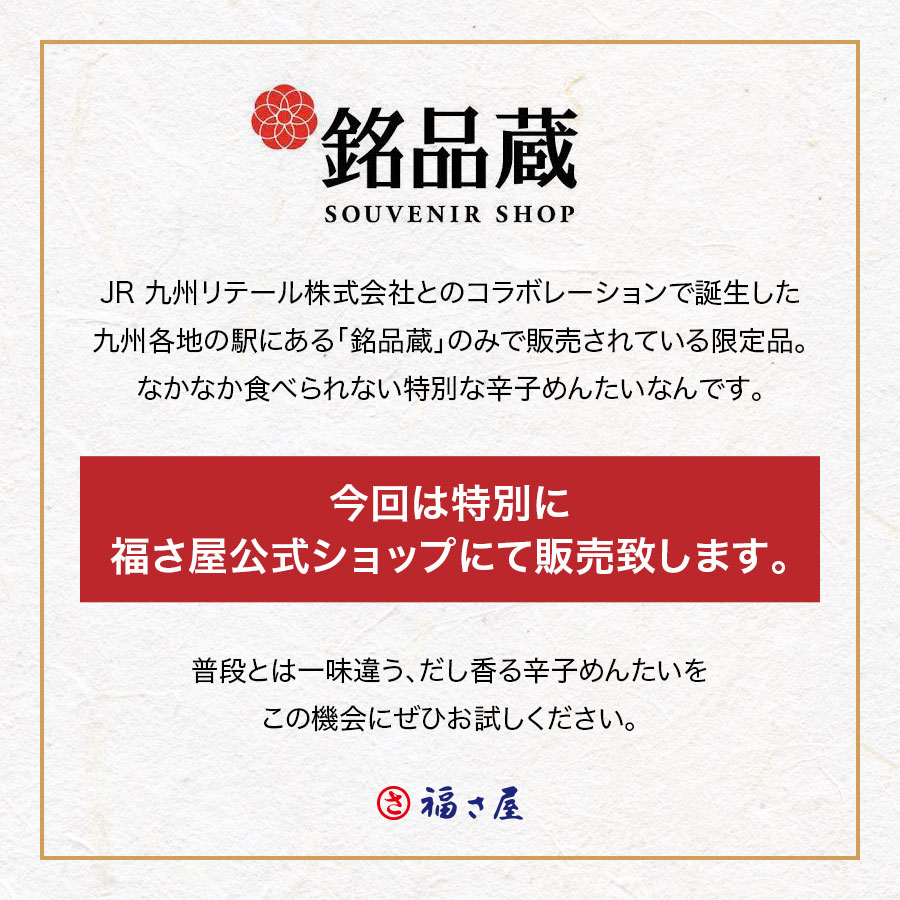 あごだし辛子めんたい90g