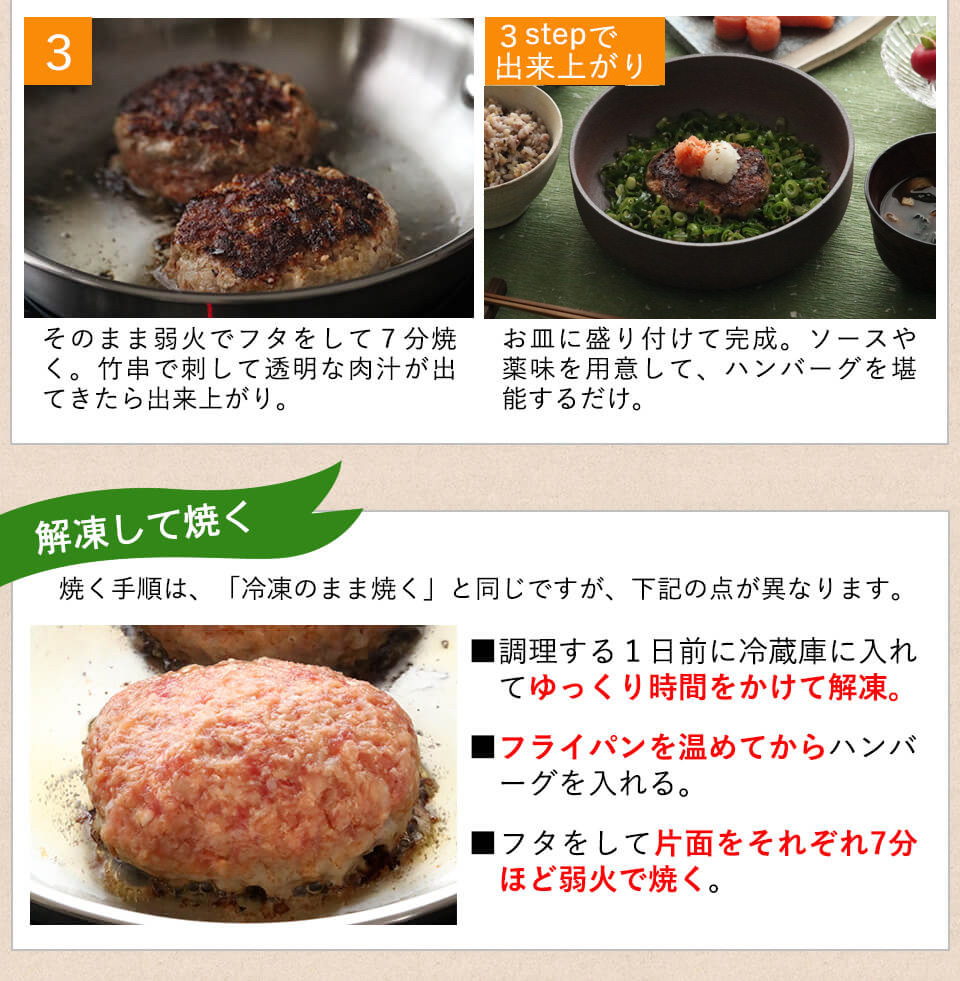 唐津バーグ いきや食品 さとふる1位のハンバーグ