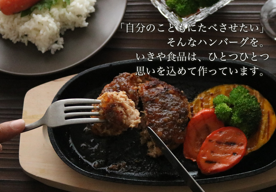 唐津バーグ いきや食品 さとふる1位のハンバーグ