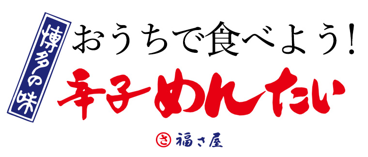 切れ子 無着色 福さ屋 辛子明太子450g
