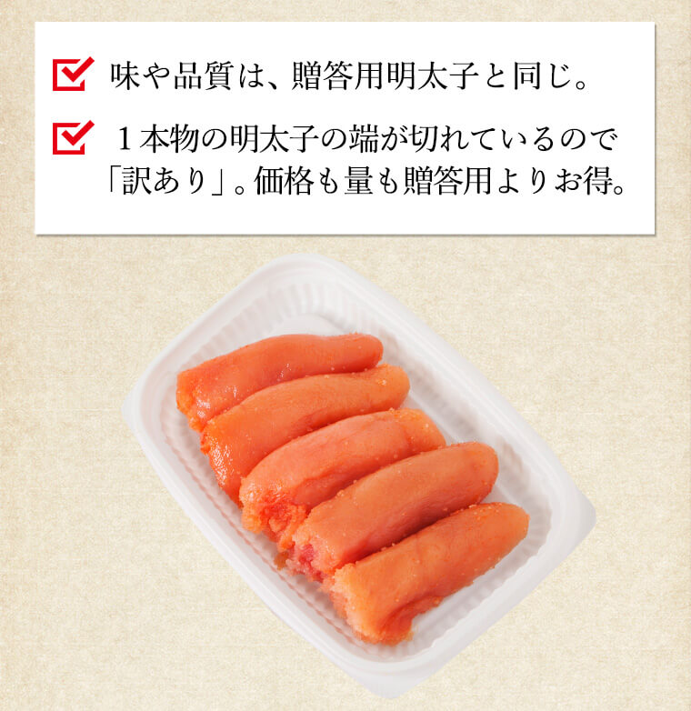 切れ子 無着色 福さ屋 辛子明太子180g