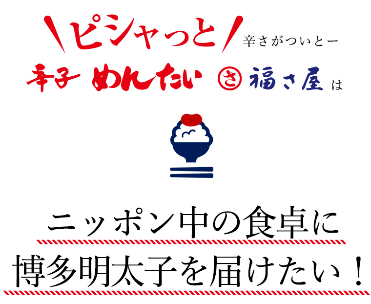 切れ子 無着色 福さ屋 辛子明太子450g