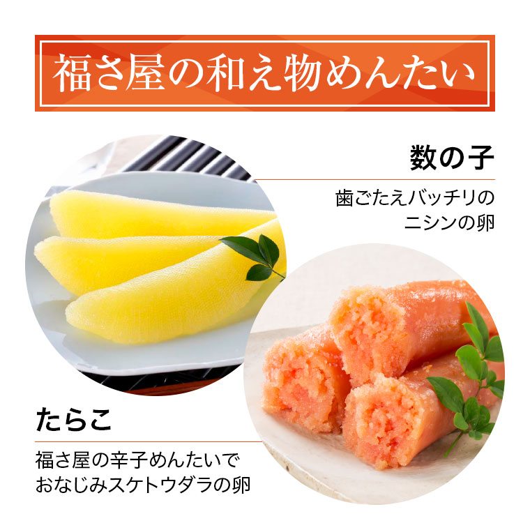 数の子めんたい 90g