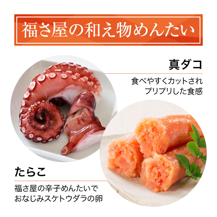 たこめんたい 90g