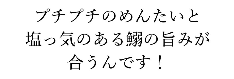 鰯めんたい 4尾×2セット 公式 辛子 めんたい 福さ屋 明太子