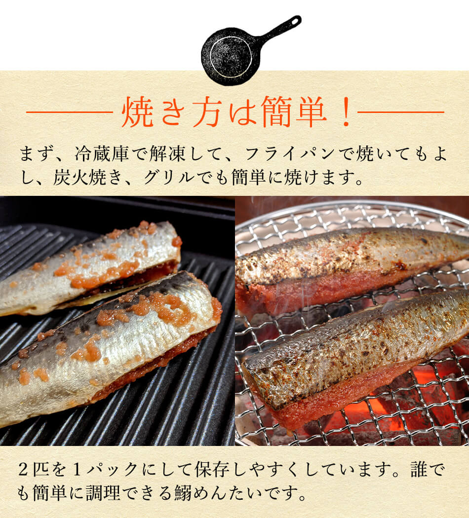 鰯めんたい 4尾×2セット 公式 辛子 めんたい 福さ屋 明太子