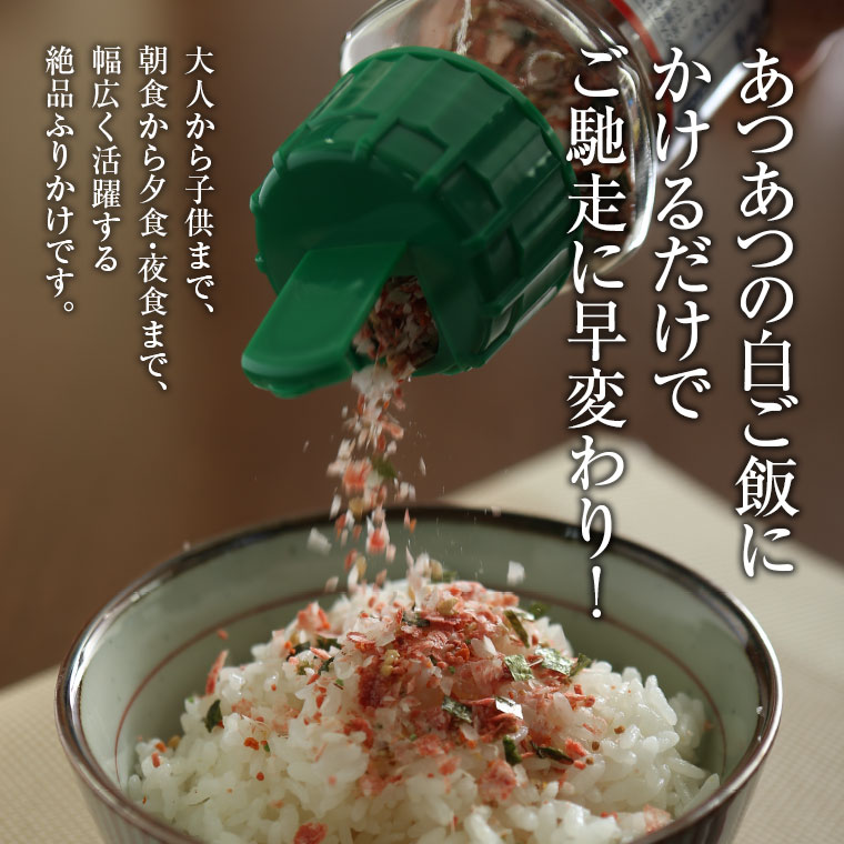 福さ屋 辛子めんたい風 ふりかけ 85g