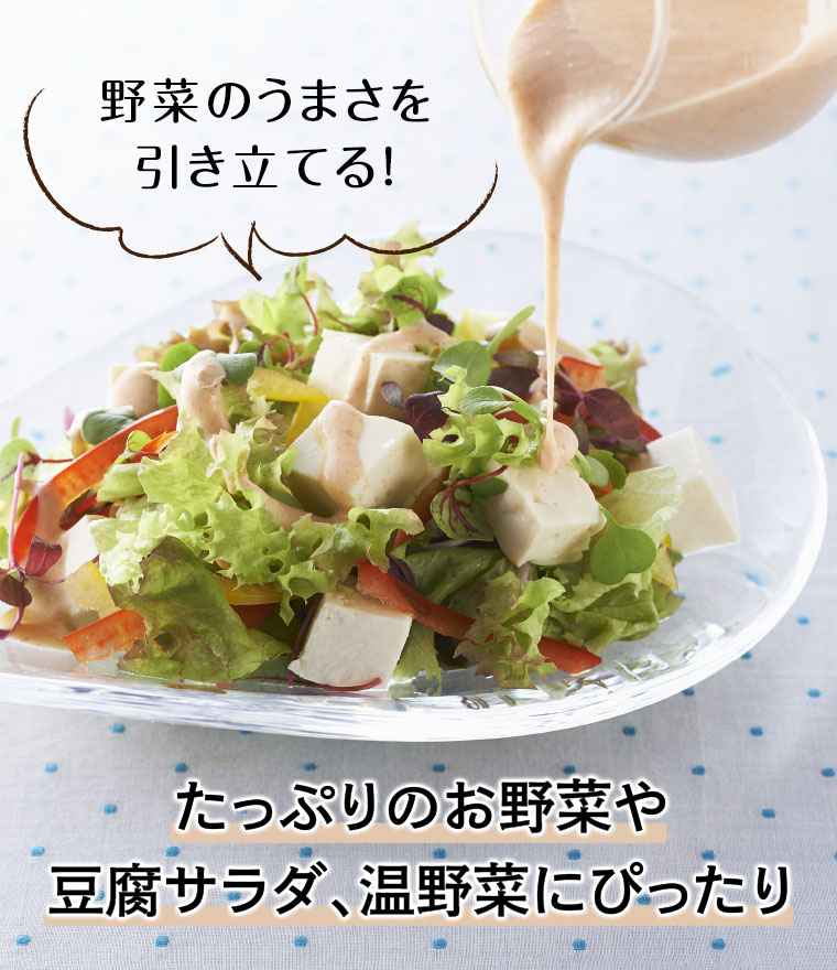 めんたいドレッシング 200ml