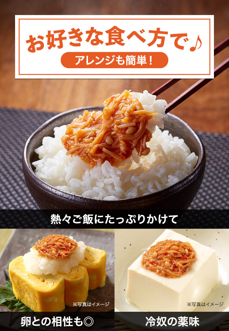 めんたいなめ茸 125g