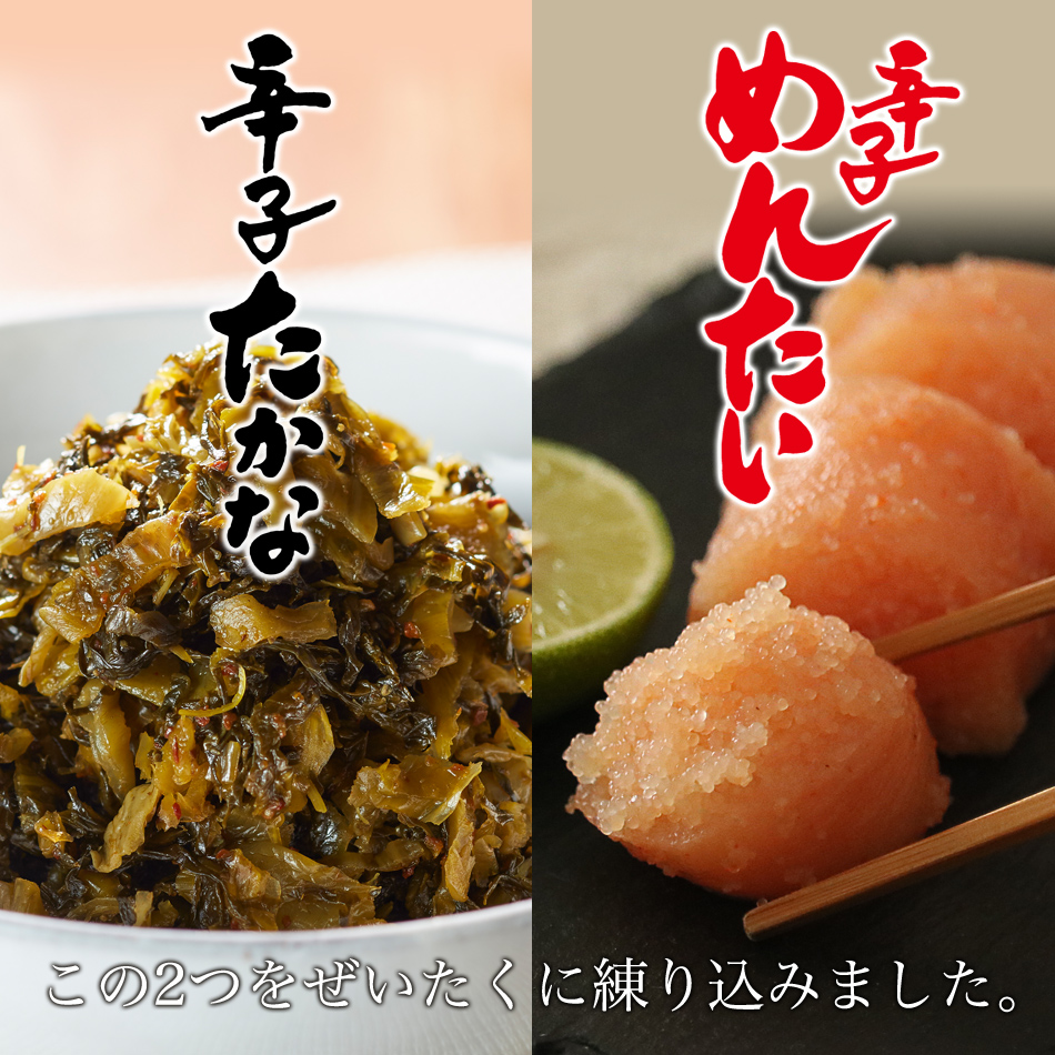 九州名産 辛子高菜を贅沢に練り込んだ めんたい高菜せんべい 2枚×8袋