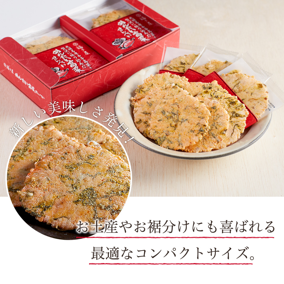 九州名産 辛子高菜を贅沢に練り込んだ めんたい高菜せんべい 2枚×8袋