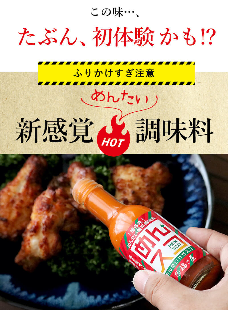 福さ屋 明太子 めんたいカラスコ めんスコ 75g