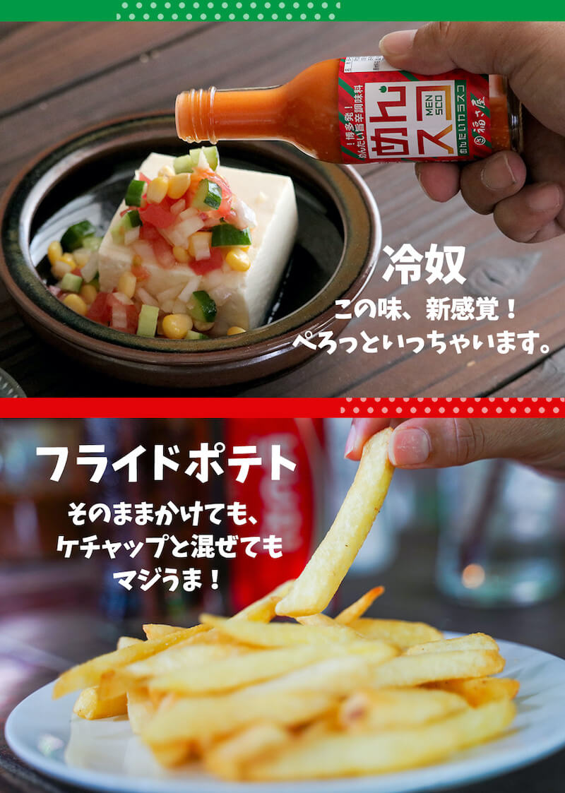 福さ屋 明太子 めんたいカラスコ めんスコ 75g