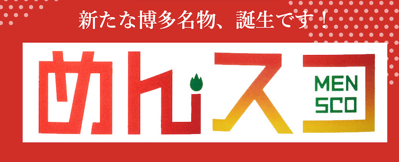 福さ屋 明太子 めんたいカラスコ めんスコ 75g