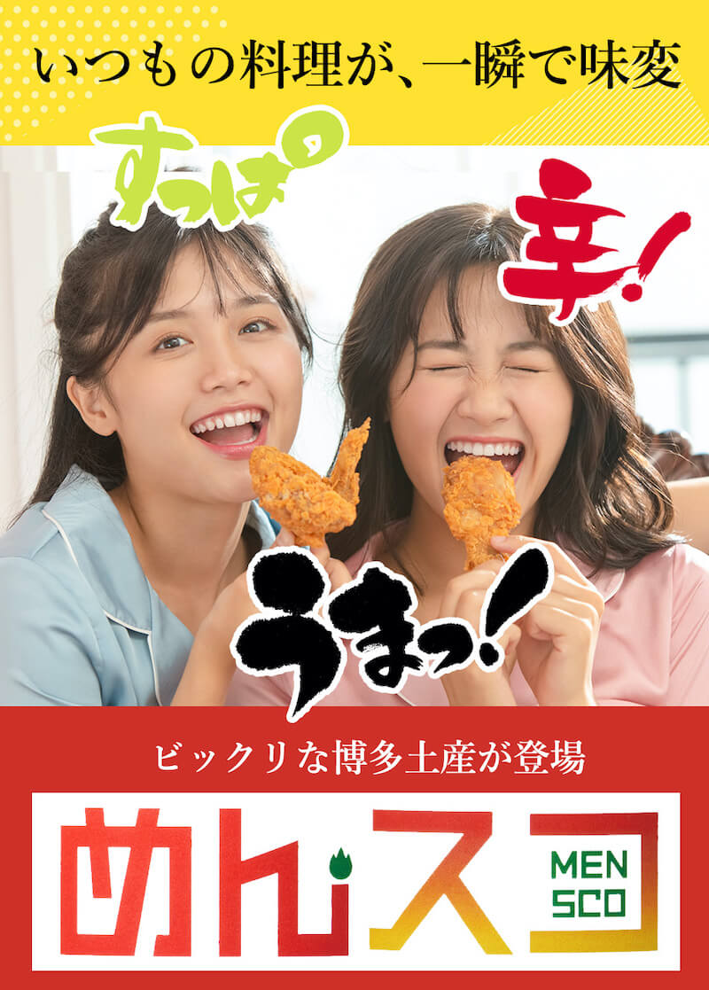 福さ屋 明太子 めんたいカラスコ めんスコ 75g