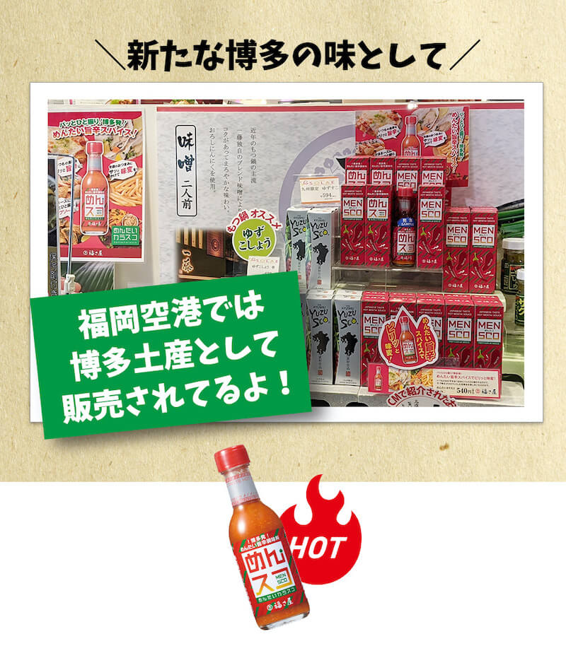 福さ屋 明太子 めんたいカラスコ めんスコ 75g