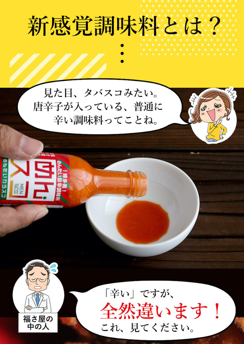 福さ屋 明太子 めんたいカラスコ めんスコ 75g