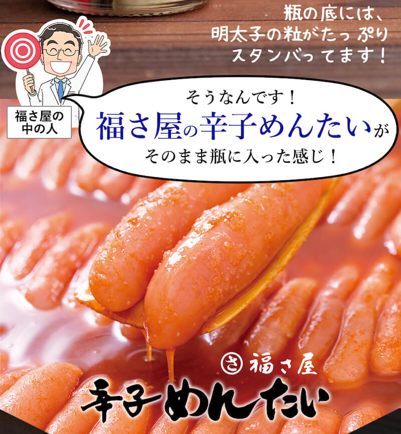 福さ屋 明太子 めんたいカラスコ めんスコ 75g