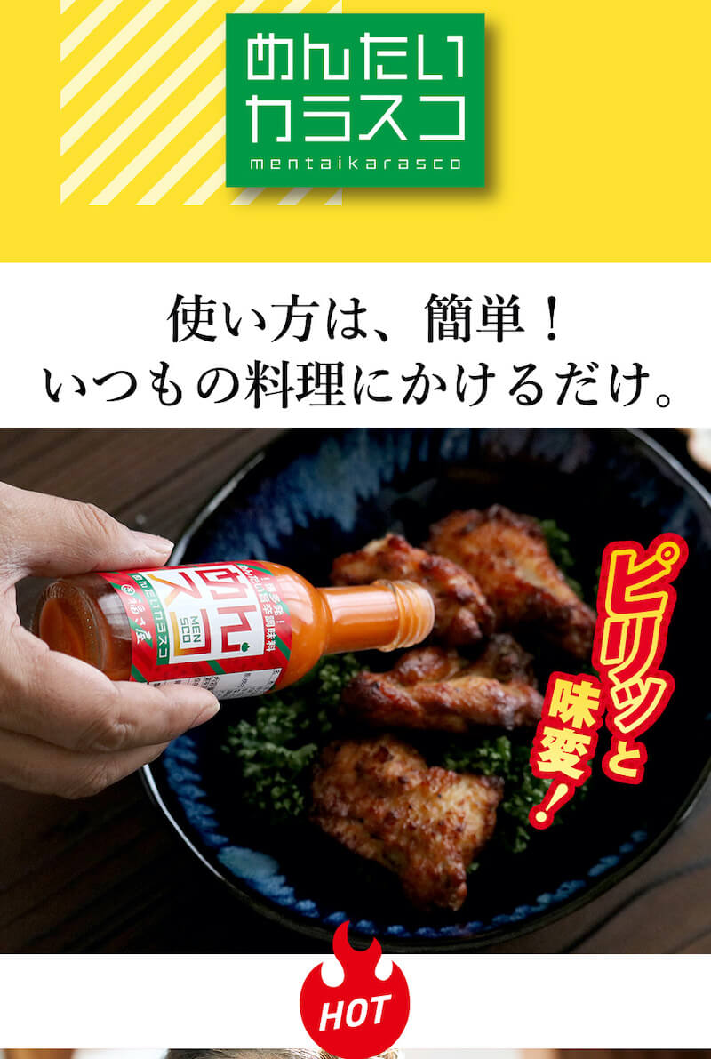 福さ屋 明太子 めんたいカラスコ めんスコ 75g