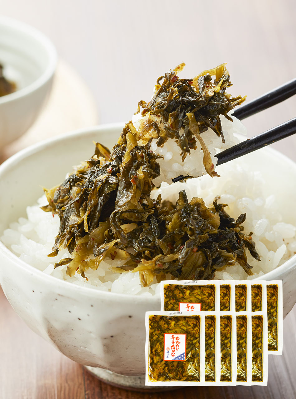 送料無料 めんたい辛子高菜130g×10袋