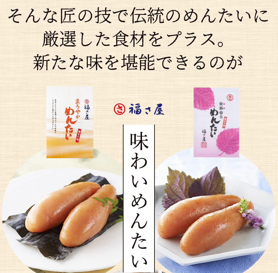 まろやかめんたい 180g 福さ屋 辛子明太子