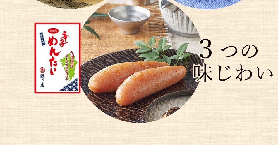 まろやかめんたい 180g 福さ屋 辛子明太子