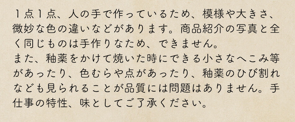 實山窯 小石原焼 飛び鉋 お茶碗