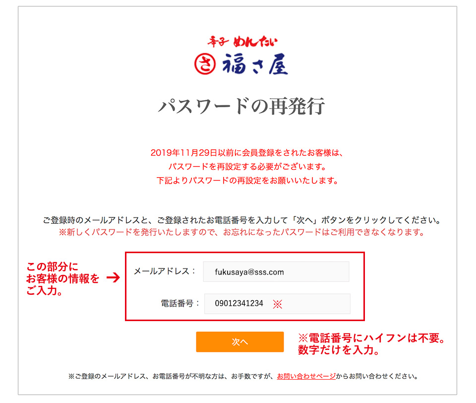 パスワード変更方法