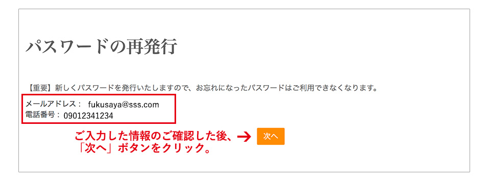 パスワード変更方法