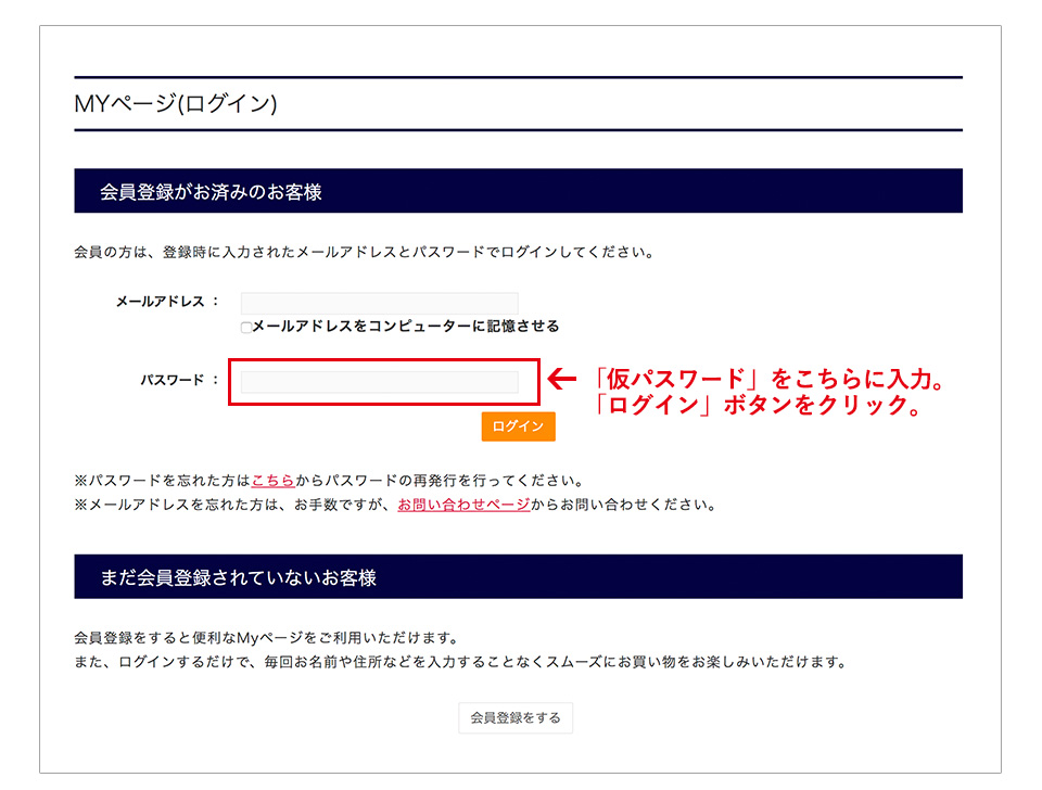 パスワード変更方法