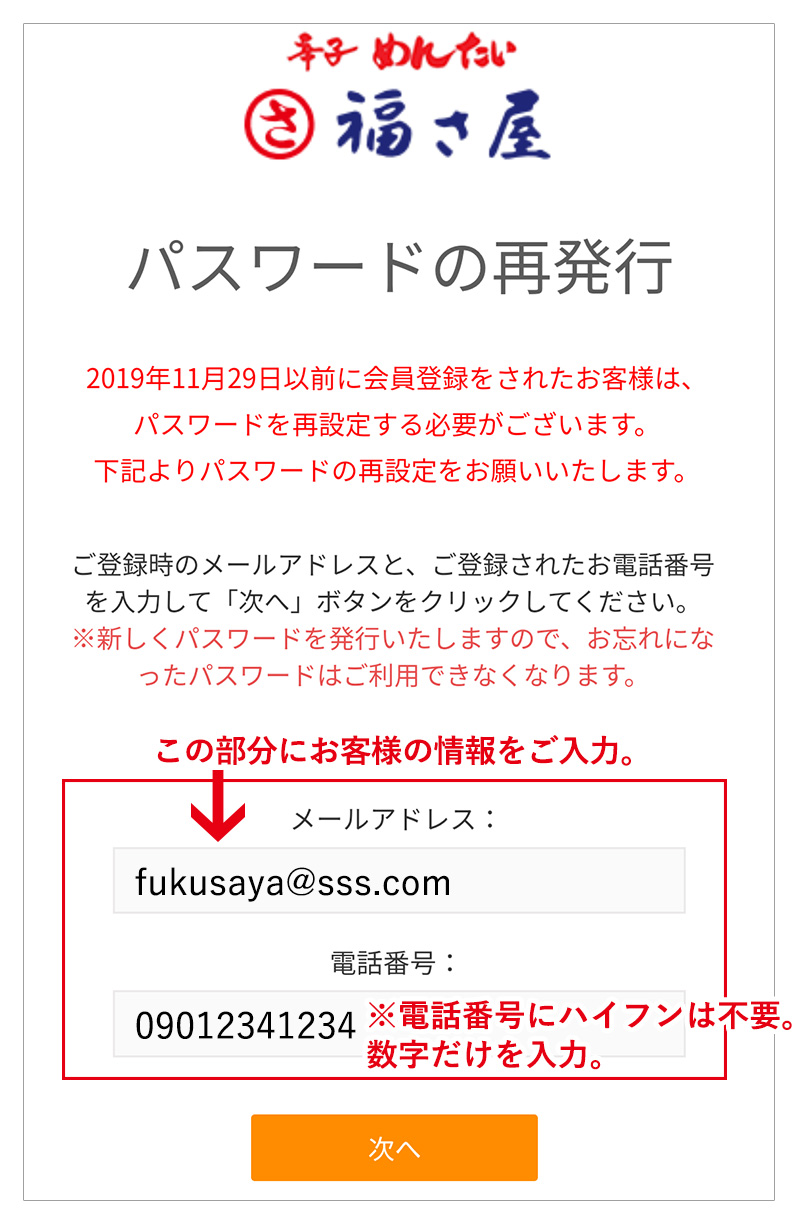 パスワード変更方法