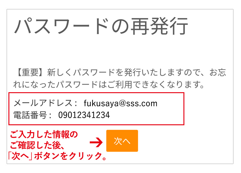 パスワード変更方法
