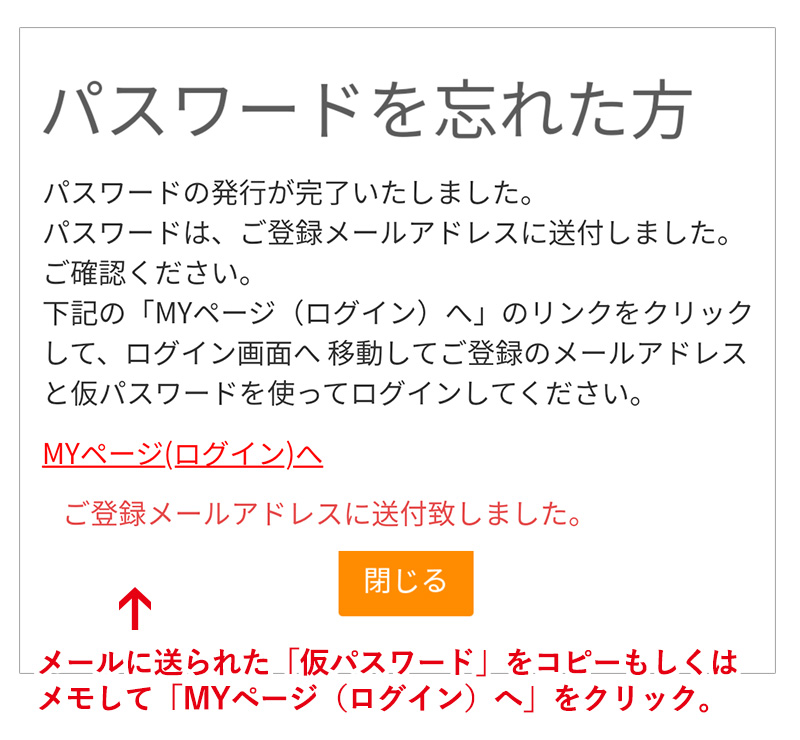 パスワード変更方法