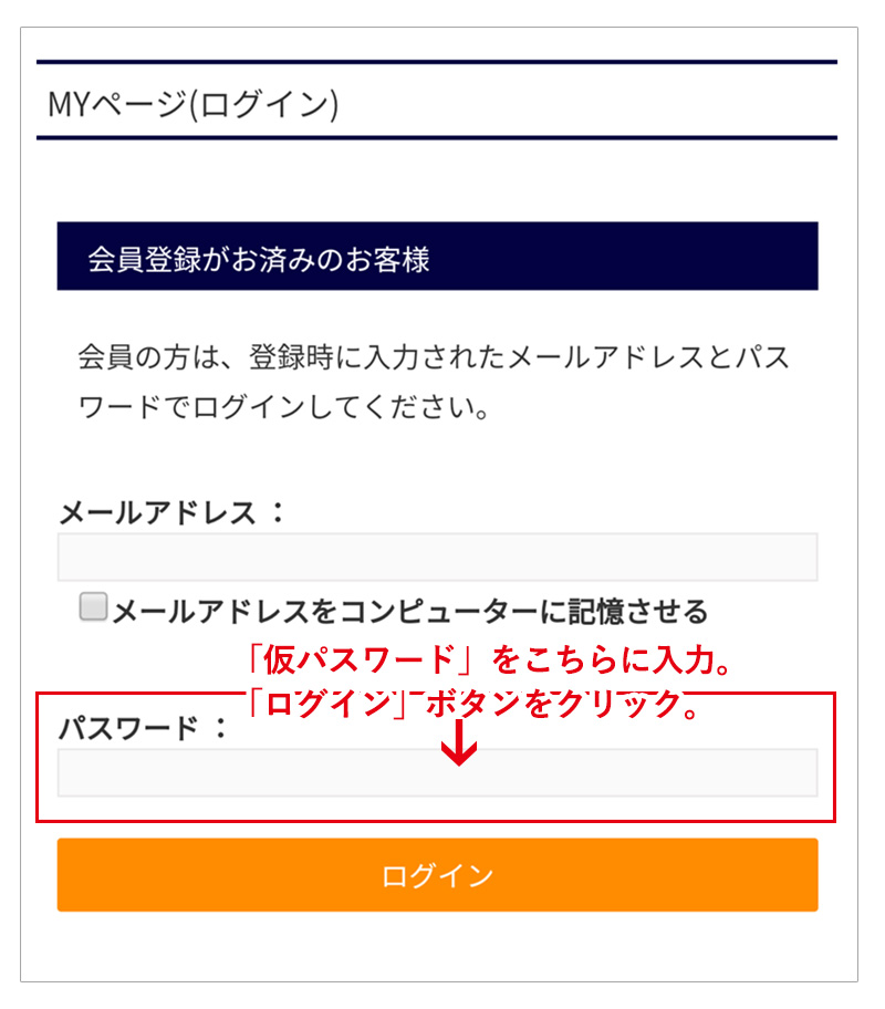 パスワード変更方法