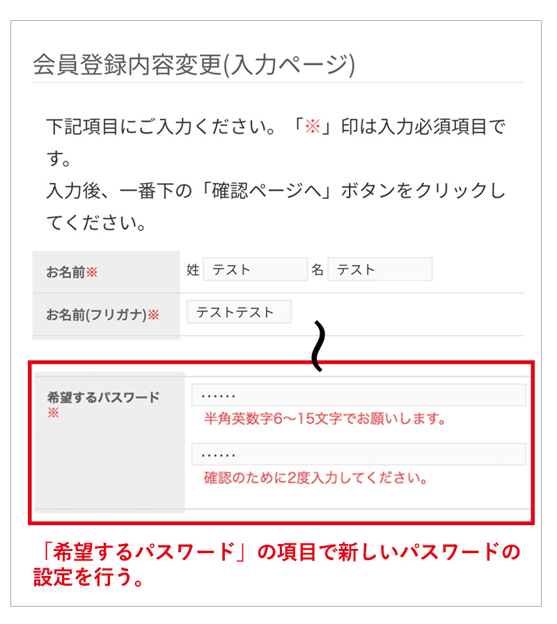 パスワード変更方法