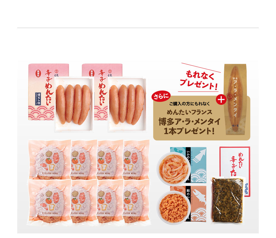 唐津バーグ 奇跡のコラボ特選セット