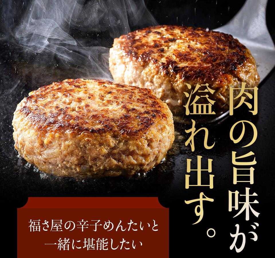唐津バーグ いきや食品 さとふる１位のハンバーグ 福さ屋辛子めんたいセット