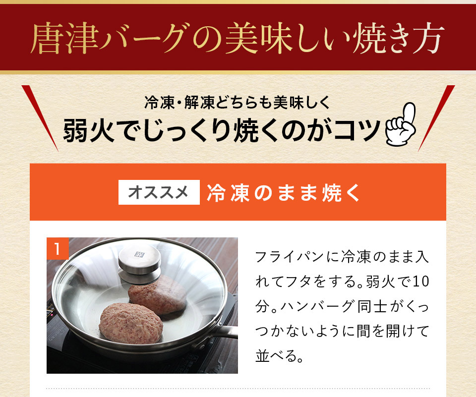 唐津バーグ いきや食品 さとふる１位のハンバーグ 福さ屋辛子めんたいセット