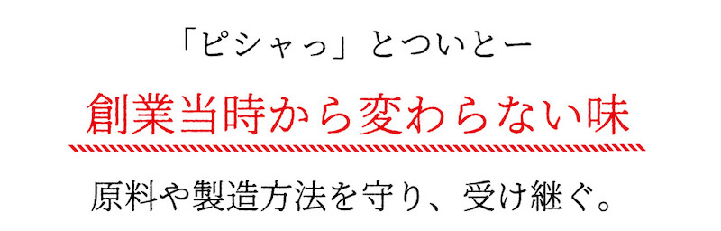 無着色辛子めんたい食べ比べセット360g