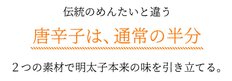 まろやかめんたい 180g 福さ屋 辛子明太子