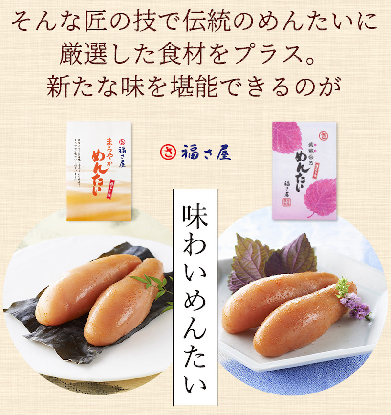 無着色辛子めんたい食べ比べセット360g