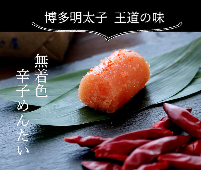 無着色辛子めんたい食べ比べセット360g