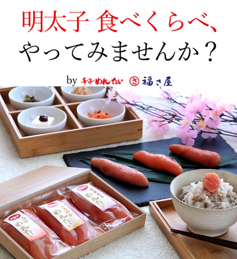 無着色辛子めんたい食べ比べセット360g