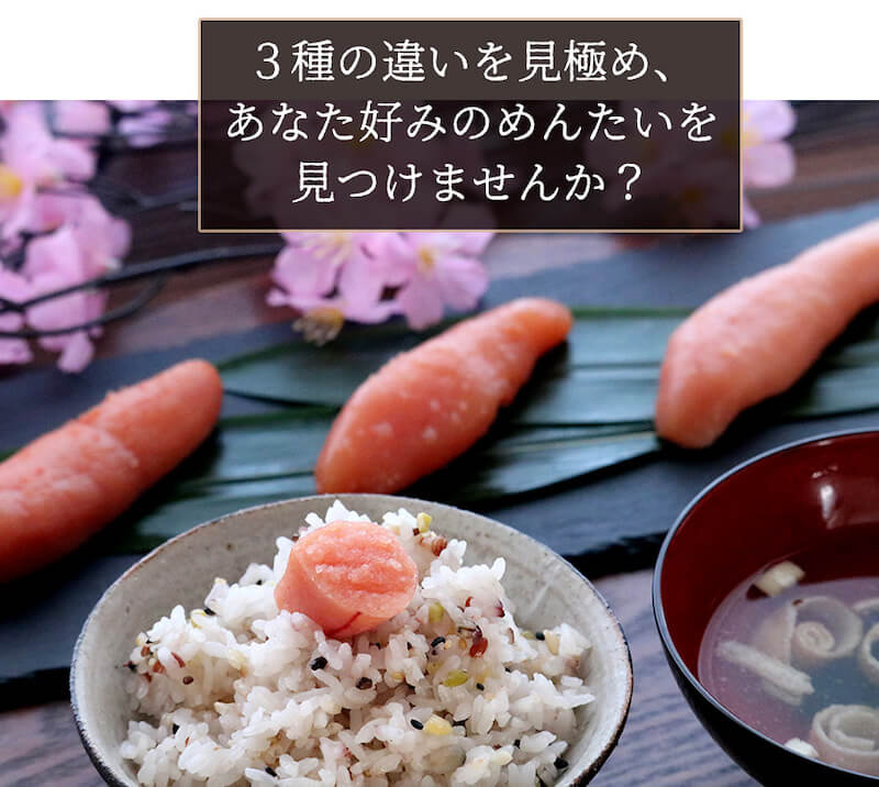 無着色辛子めんたい食べ比べセット360g